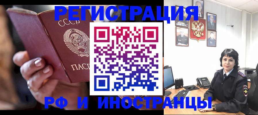 купить прописку в Салавате