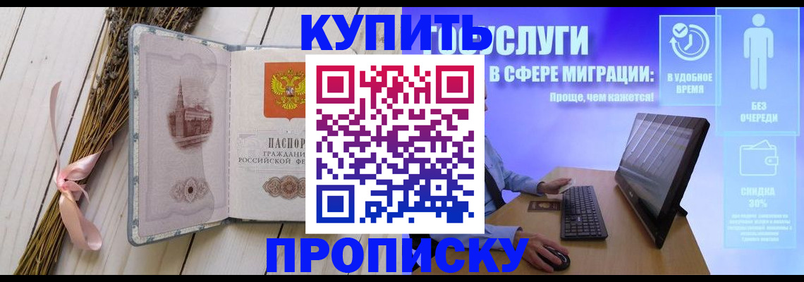 временная регистрация надежно в Салавате