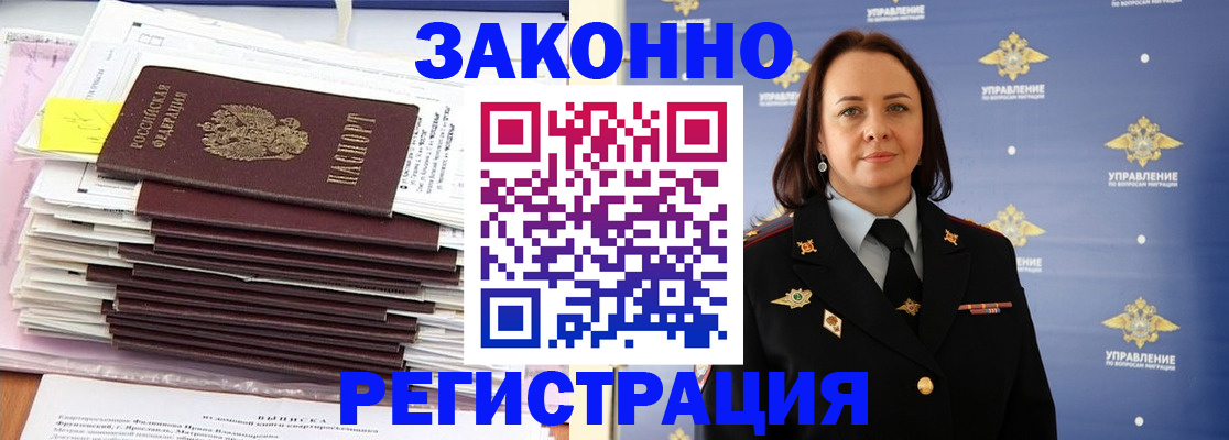 прописка для кредита в Салавате