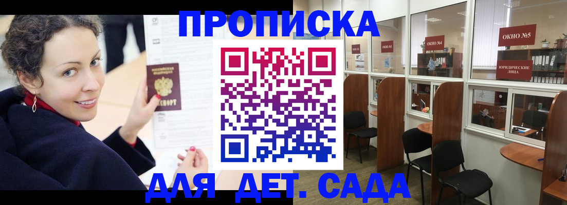 временная регистрация гарантия в Салавате