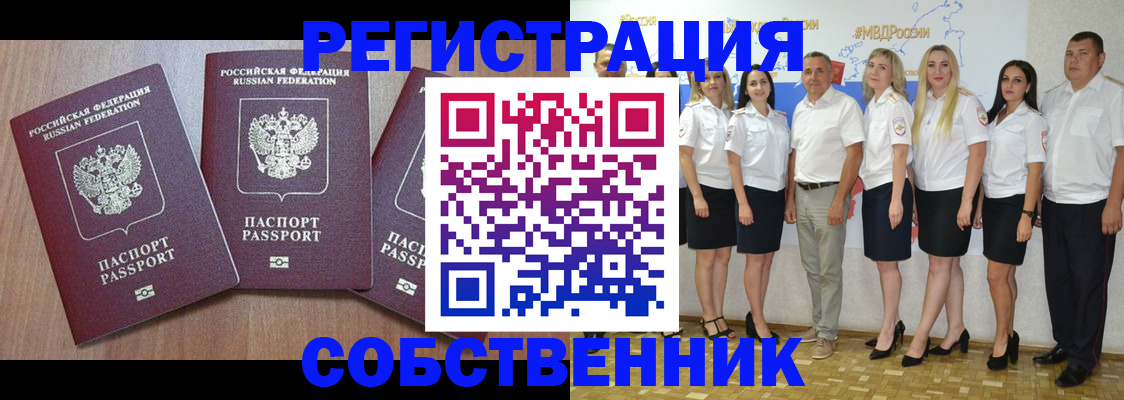 временная регистрация гарантия в Салавате