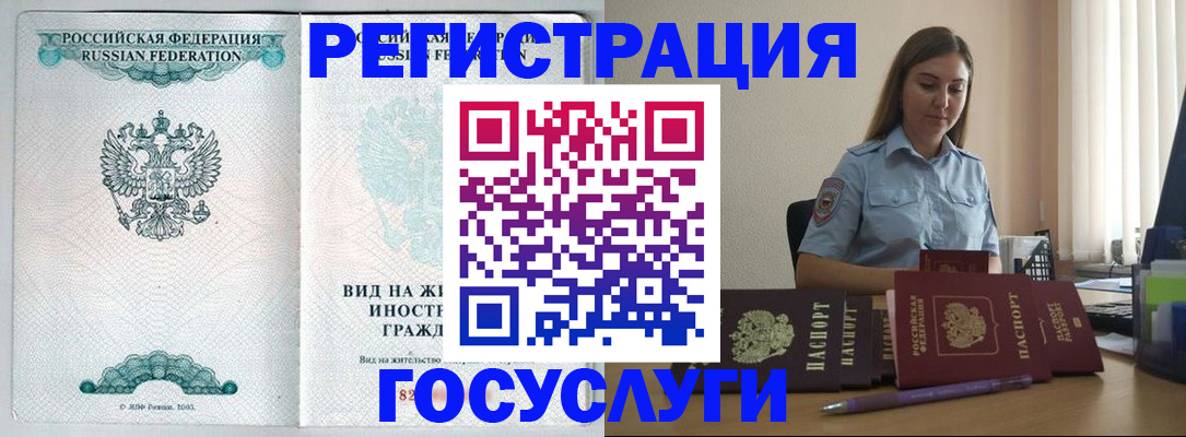 временная регистрация 2025 в Салавате